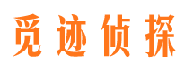 北关寻人公司